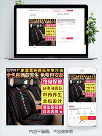 淘宝双十一主图直通车PSD模板