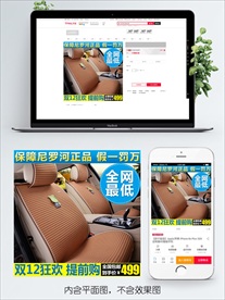 淘宝双十一主图直通车PSD模板