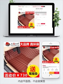 淘宝双十一主图直通车PSD模板