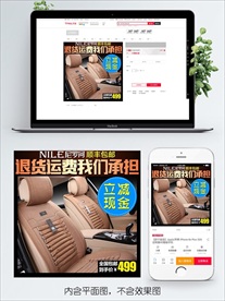 淘宝双十一主图直通车PSD模板