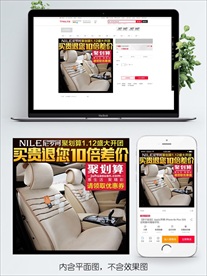 淘宝双十一主图直通车PSD模板