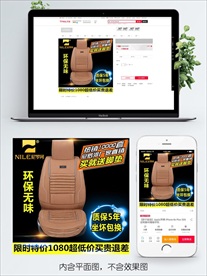 淘宝双十一主图直通车PSD模板