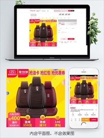 淘宝双十一主图直通车PSD模板