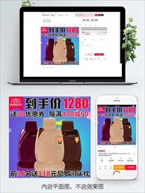 淘宝双十一主图直通车PSD模板