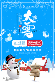 大雪海报