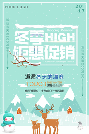 冬季海报