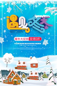 冬季海报