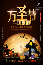 万圣节海报