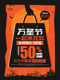 万圣节海报