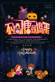 万圣节海报