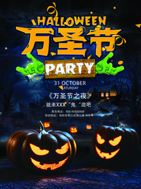 万圣节海报
