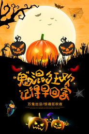 万圣节海报