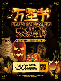 万圣节海报