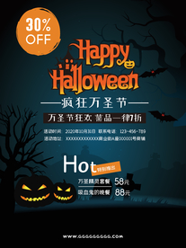 万圣节海报