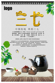 简洁时尚三七海报