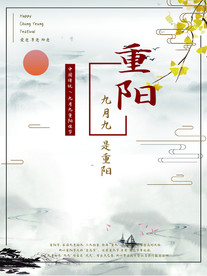 重阳展板