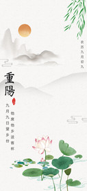 重阳展板