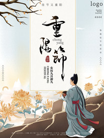 重阳海报