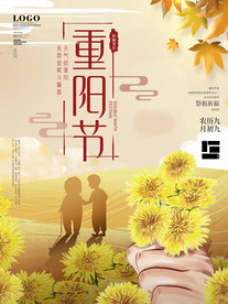 重阳海报