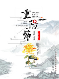 重阳展板