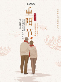 重阳展板