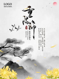 重阳展板 海报