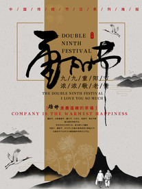 重阳节敬老海报