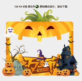 万圣节拍照框