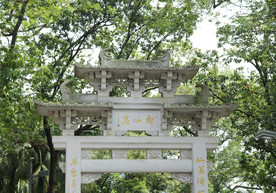 牌坊