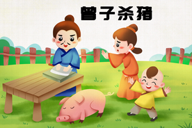 曾子杀猪成语故事背景海报素材