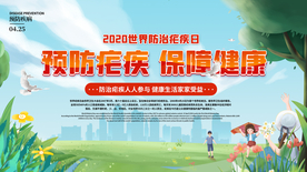 健康社会宣传公益海报素材