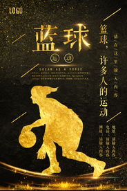 创意黑金篮球海报