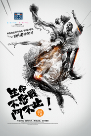 手绘篮球大赛动感篮球海报