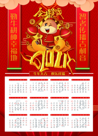 新年新春除夕海报
