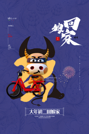 新年新春除夕海报