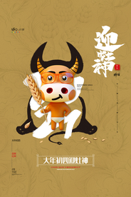 新年新春除夕海报