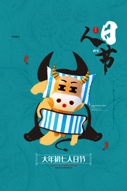 新年新春除夕海报