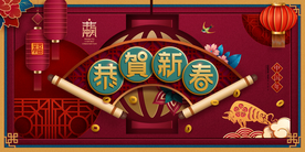 新年新春除夕海报
