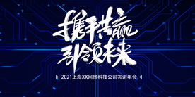 携手共赢引领未来