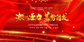 凝心聚力蓄势待发