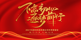 不忘初心逐梦前行