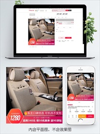 淘宝双十一主图直通车PSD模板