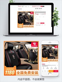 淘宝双十一主图直通车PSD模板