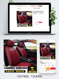 淘宝双十一主图直通车PSD模板