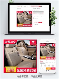 淘宝双十一主图直通车PSD模板