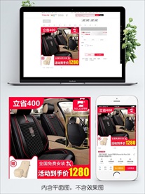 淘宝双十一主图直通车PSD模板