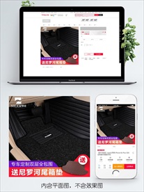 淘宝双十一主图直通车PSD模板