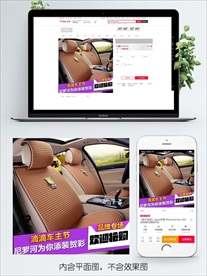 淘宝双十一主图直通车PSD模板