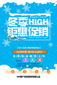 冬季海报