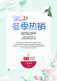 冬季热销
